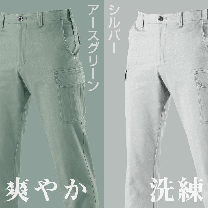 バートル カーゴパンツ 秋冬 メンズ 綿100％ ストレッチ 動きやすい 防縮 吸汗 作業服 作業着 鉄工 溶接 工場 庭師 運送業 大きいサイズ BURTLE bt-8032-b | BURTLE | 08