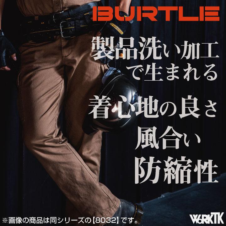 バートル パンツ 秋冬 メンズ 綿100％ ストレッチ 動きやすい 防縮 吸汗 作業服 作業着 鉄工 溶接 工場 庭師 運送業 BURTLE bt-8033 | BURTLE | 04
