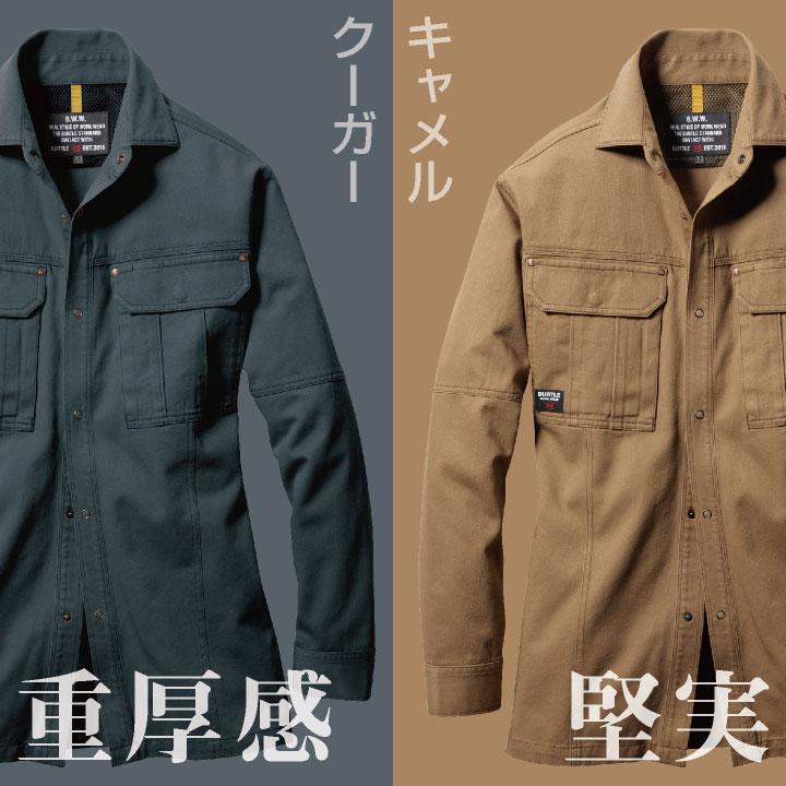 バートル 長袖 シャツ 秋冬 メンズ 綿100％ ストレッチ 動きやすい 防縮 吸汗 作業服 作業着 鉄工 溶接 工場 庭師 運送業 大きいサイズ BURTLE bt-8035-b | BURTLE | 10