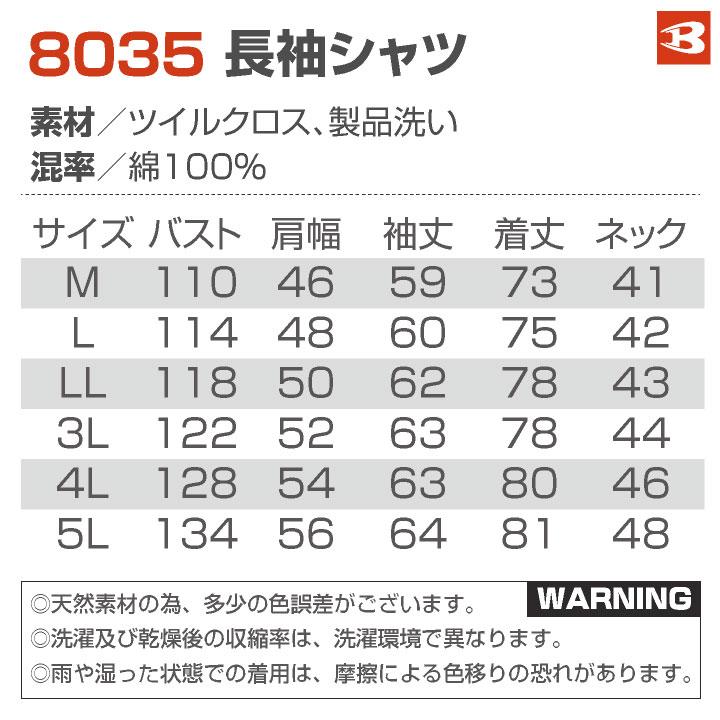 バートル 長袖 シャツ 秋冬 メンズ 綿100％ ストレッチ 動きやすい 防縮 吸汗 作業服 作業着 鉄工 溶接 工場 庭師 運送業 大きいサイズ BURTLE bt-8035-b | BURTLE | 07