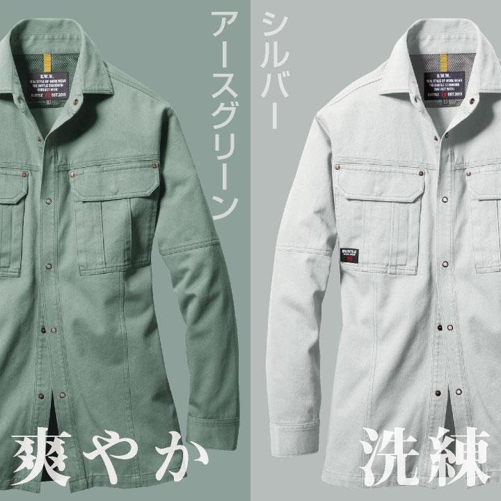 バートル 長袖 シャツ 秋冬 メンズ 綿100％ ストレッチ 動きやすい 防縮 吸汗 作業服 作業着 鉄工 溶接 工場 庭師 運送業 大きいサイズ BURTLE bt-8035-b | BURTLE | 09