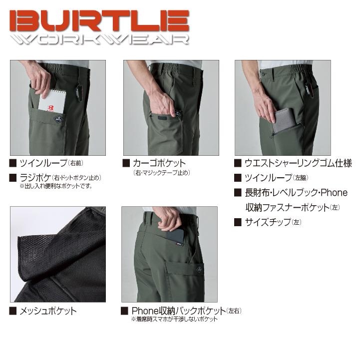 バートル カーゴパンツ 秋冬 メンズ レディース 保温 防風 ストレッチ 暖かい ワークウェア 作業服 作業着 ユニフォーム 工事現場 運送業 工場 BURTLE bt-822 | BURTLE | 03