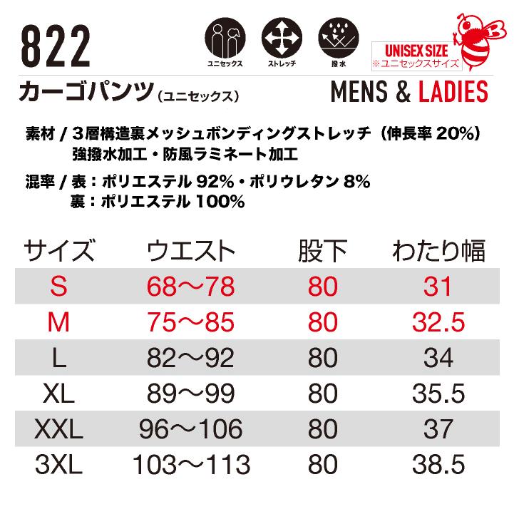 バートル カーゴパンツ 秋冬 メンズ レディース 保温 防風 ストレッチ 暖かい ワークウェア 作業服 作業着 ユニフォーム 工事現場 運送業 工場 BURTLE bt-822 | BURTLE | 04