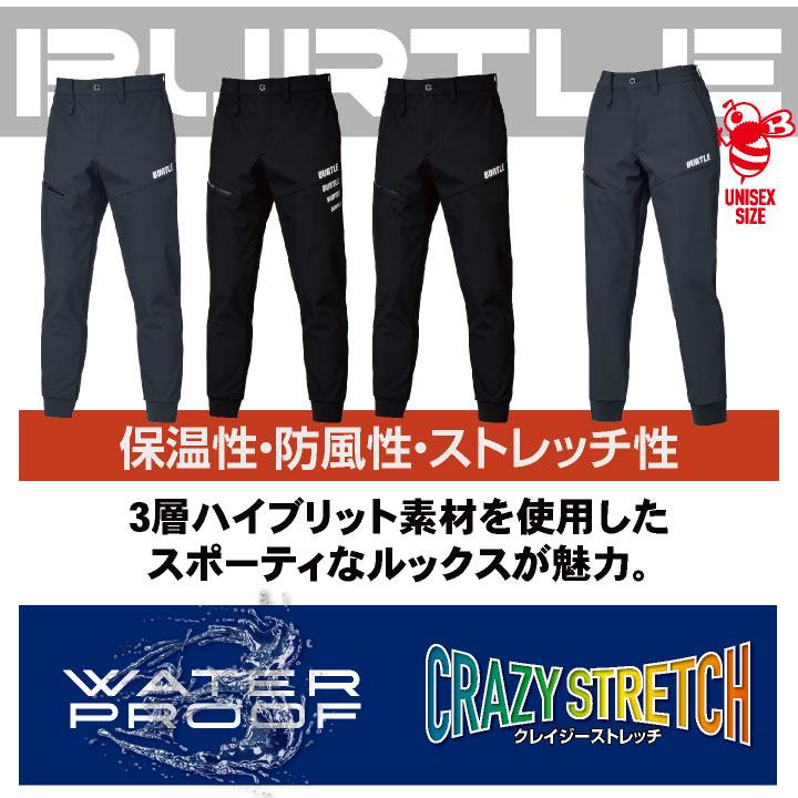 (2026年新色)バートル パンツ 秋冬 メンズ レディース 保温 防風 ストレッチ 暖かい ワークウェア 作業着 ユニフォーム 工事現場 運送業 工場 BURTLE bt-823 | BURTLE | 01