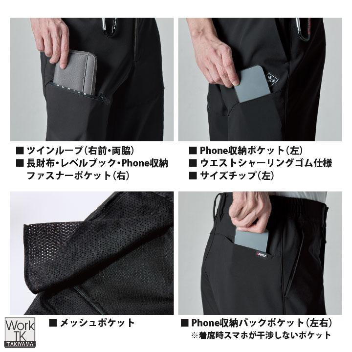 (2026年新色)バートル パンツ 秋冬 メンズ レディース 保温 防風 ストレッチ 暖かい ワークウェア 作業着 ユニフォーム 工事現場 運送業 工場 BURTLE bt-823 | BURTLE | 03