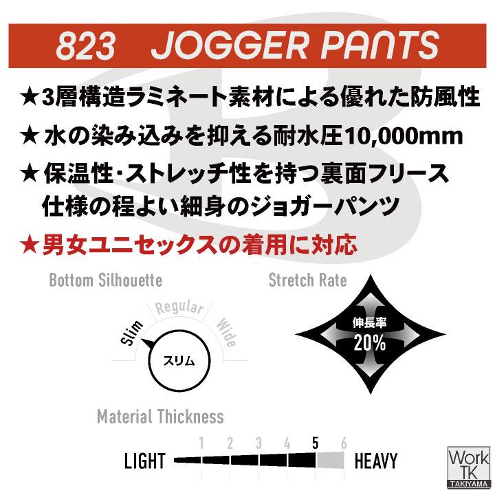 (2026年新色)バートル パンツ 秋冬 メンズ レディース 保温 防風 ストレッチ 暖かい ワークウェア 作業着 ユニフォーム 工事現場 運送業 工場 BURTLE bt-823 | BURTLE | 04
