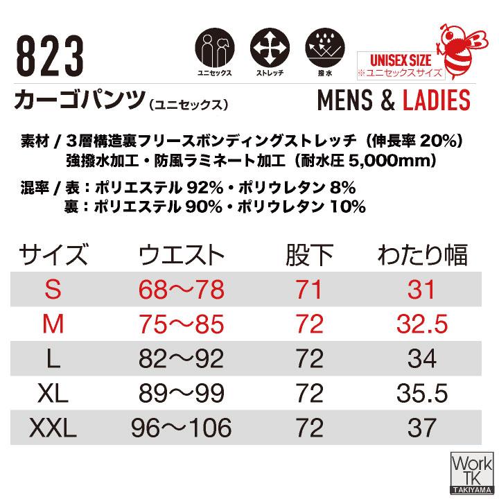(2026年新色)バートル パンツ 秋冬 メンズ レディース 保温 防風 ストレッチ 暖かい ワークウェア 作業着 ユニフォーム 工事現場 運送業 工場 BURTLE bt-823 | BURTLE | 09