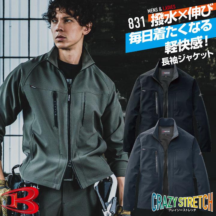 バートル 長袖ジャケット 秋冬 上着 メンズ レディース ストレッチ 保温 撥水 動きやすい スポーティ 仕事服 おしゃれ トップス BURTLE (即日出荷) bt-831 | 