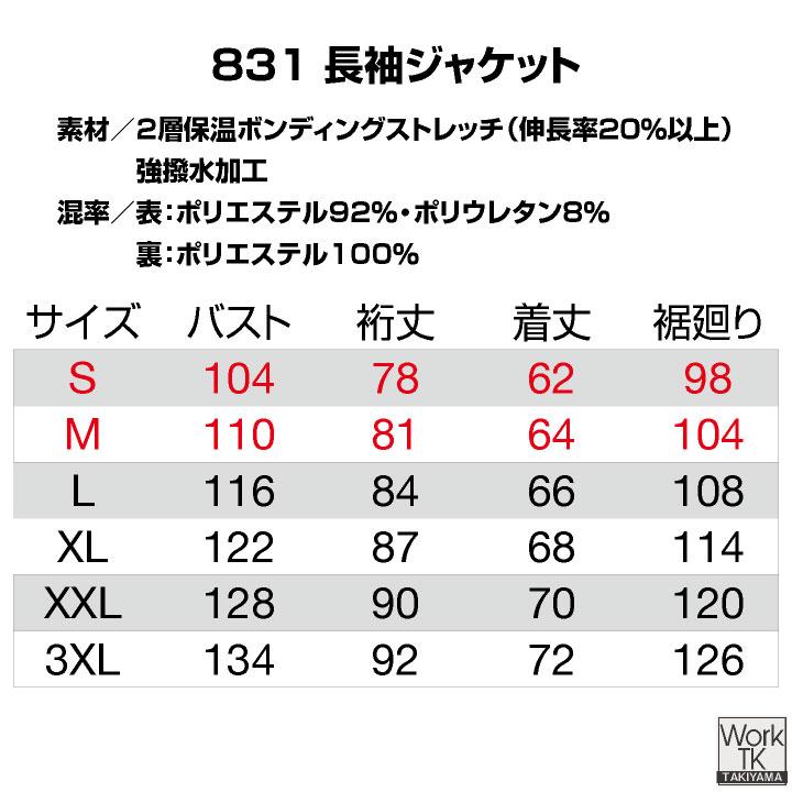 バートル 長袖ジャケット 秋冬 上着 メンズ レディース ストレッチ 保温 撥水 動きやすい スポーティ 仕事服 おしゃれ トップス BURTLE (即日出荷) bt-831 |  | 10
