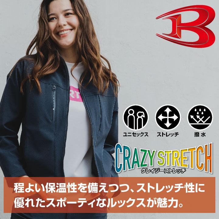 バートル 長袖ジャケット 秋冬 上着 メンズ レディース ストレッチ 保温 撥水 動きやすい スポーティ 仕事服 おしゃれ トップス BURTLE (即日出荷) bt-831 |  | 02