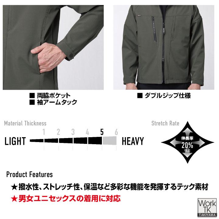 バートル 長袖ジャケット 秋冬 上着 メンズ レディース ストレッチ 保温 撥水 動きやすい スポーティ 仕事服 おしゃれ トップス BURTLE (即日出荷) bt-831 |  | 04