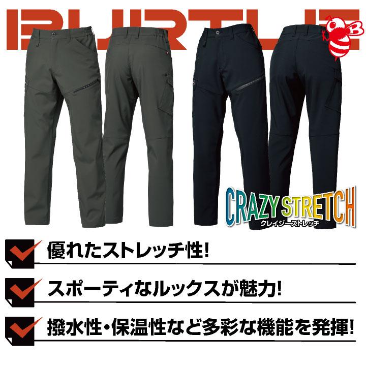 バートル ワイドカーゴパンツ 秋冬 パンツ メンズ レディース ストレッチ 保温 撥水 動きやすい スポーティ おしゃれ ワークパンツ BURTLE (即日出荷) bt-832 | BURTLE | 01