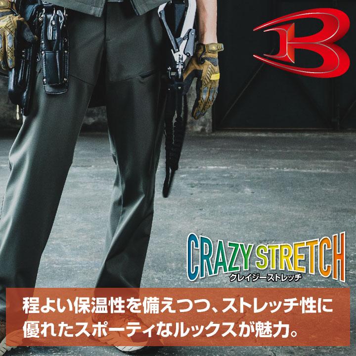 バートル ワイドカーゴパンツ 秋冬 パンツ メンズ レディース ストレッチ 保温 撥水 動きやすい スポーティ おしゃれ ワークパンツ BURTLE (即日出荷) bt-832 | BURTLE | 02