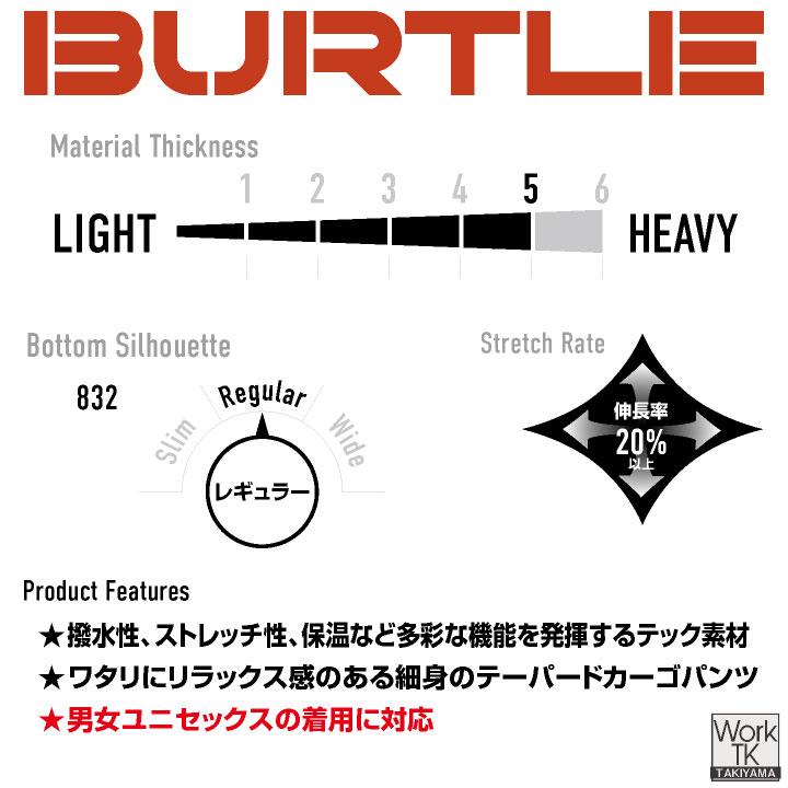 バートル ワイドカーゴパンツ 秋冬 パンツ メンズ レディース ストレッチ 保温 撥水 動きやすい スポーティ おしゃれ ワークパンツ BURTLE (即日出荷) bt-832 | BURTLE | 04