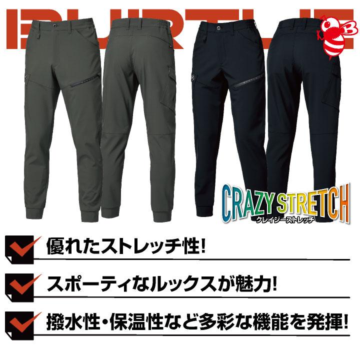 バートル ジョガーパンツ 秋冬 パンツ メンズ レディース ストレッチ 保温 撥水 細身 スリム 動きやすい スポーティ おしゃれ BURTLE (即日出荷) bt-833 |  | 01