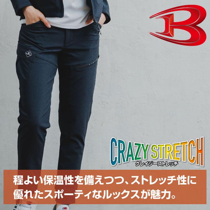 バートル ジョガーパンツ 秋冬 パンツ メンズ レディース ストレッチ 保温 撥水 細身 スリム 動きやすい スポーティ おしゃれ BURTLE (即日出荷) bt-833 |  | 02