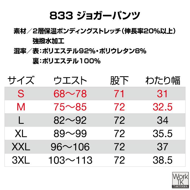 バートル ジョガーパンツ 秋冬 パンツ メンズ レディース ストレッチ 保温 撥水 細身 スリム 動きやすい スポーティ おしゃれ BURTLE (即日出荷) bt-833 |  | 09
