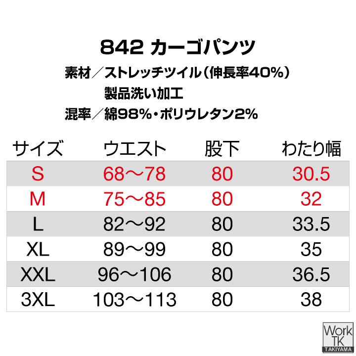 バートル カーゴパンツ 春夏 秋冬 パンツ メンズ レディース ストレッチ 伸びる 動きやすい 防縮 細身 スリム おしゃれ ワークパンツ BURTLE (即日出荷) bt-842 | BURTLE | 11
