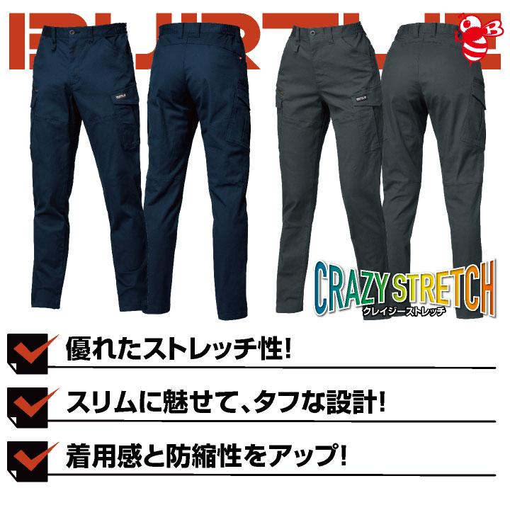バートル カーゴパンツ 春夏 秋冬 パンツ メンズ レディース ストレッチ 伸びる 動きやすい 防縮 細身 スリム おしゃれ ワークパンツ BURTLE (即日出荷) bt-842 | BURTLE | 01