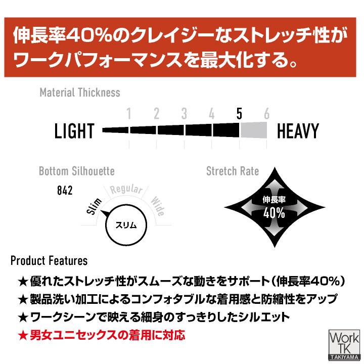 バートル カーゴパンツ 春夏 秋冬 パンツ メンズ レディース ストレッチ 伸びる 動きやすい 防縮 細身 スリム おしゃれ ワークパンツ BURTLE (即日出荷) bt-842 | BURTLE | 04