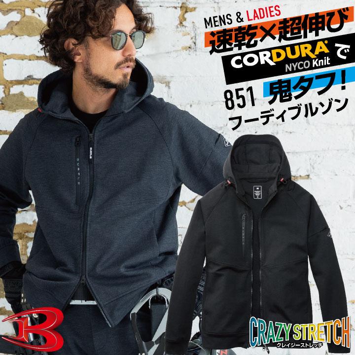 バートル 長袖ジャケット 秋冬 上着 メンズ レディース ストレッチ コーデュラ 丈夫 高耐久 吸水速乾 動きやすい 仕事服 おしゃれ BURTLE (即日出荷) bt-851 | 