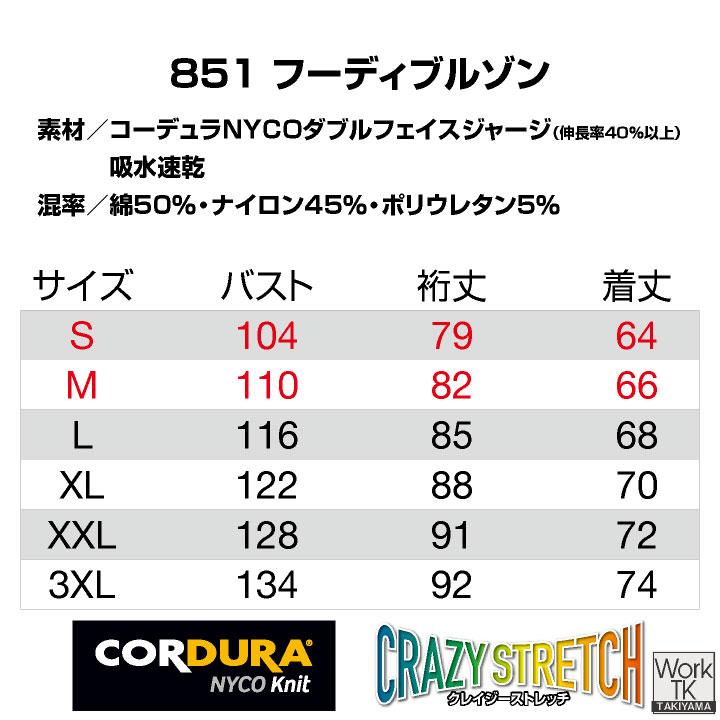 バートル 長袖ジャケット 秋冬 上着 メンズ レディース ストレッチ コーデュラ 丈夫 高耐久 吸水速乾 動きやすい 仕事服 おしゃれ BURTLE (即日出荷) bt-851 |  | 10