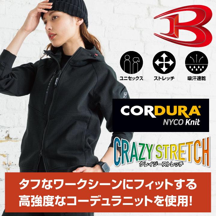 バートル 長袖ジャケット 秋冬 上着 メンズ レディース ストレッチ コーデュラ 丈夫 高耐久 吸水速乾 動きやすい 仕事服 おしゃれ BURTLE (即日出荷) bt-851 |  | 02