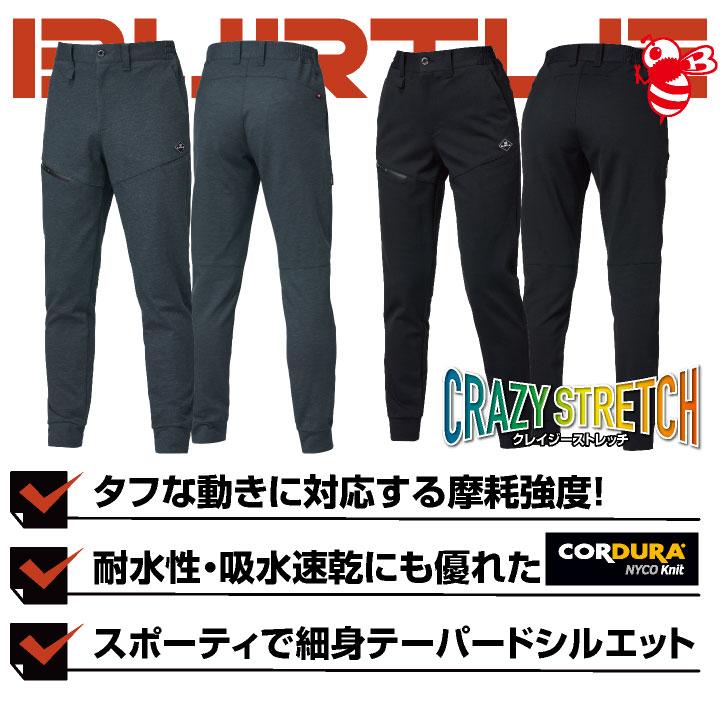 バートル ジョガーパンツ 秋冬 パンツ メンズ レディース ストレッチ コーデュラ 丈夫 高耐久 吸水速乾 細身 スリム おしゃれ BURTLE (即日出荷) bt-853 |  | 01