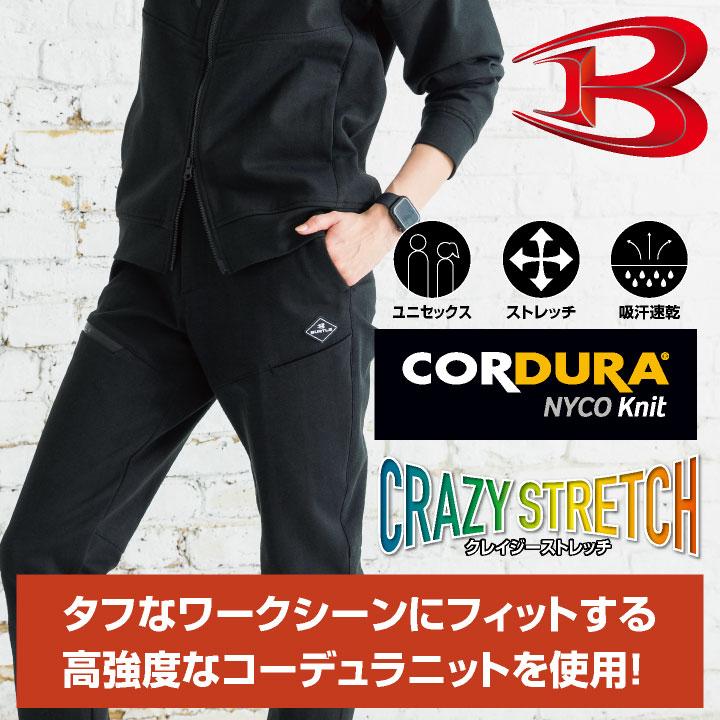 バートル ジョガーパンツ 秋冬 パンツ メンズ レディース ストレッチ コーデュラ 丈夫 高耐久 吸水速乾 細身 スリム おしゃれ BURTLE (即日出荷) bt-853 |  | 02