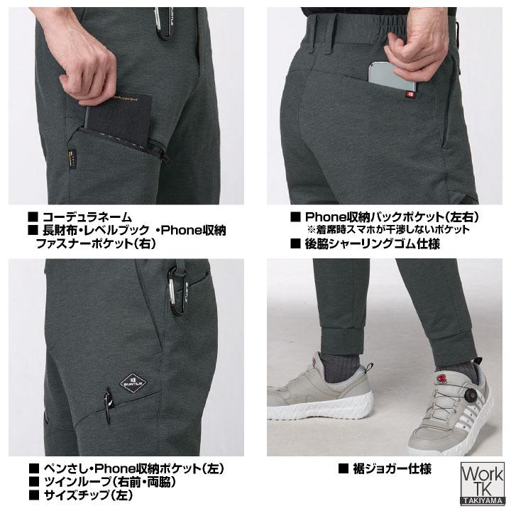 バートル ジョガーパンツ 秋冬 パンツ メンズ レディース ストレッチ コーデュラ 丈夫 高耐久 吸水速乾 細身 スリム おしゃれ BURTLE (即日出荷) bt-853 |  | 03