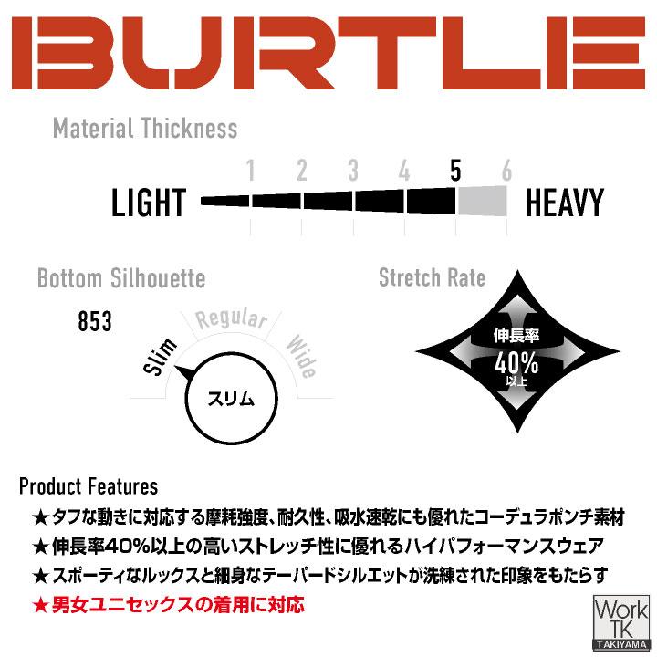 バートル ジョガーパンツ 秋冬 パンツ メンズ レディース ストレッチ コーデュラ 丈夫 高耐久 吸水速乾 細身 スリム おしゃれ BURTLE (即日出荷) bt-853 |  | 04