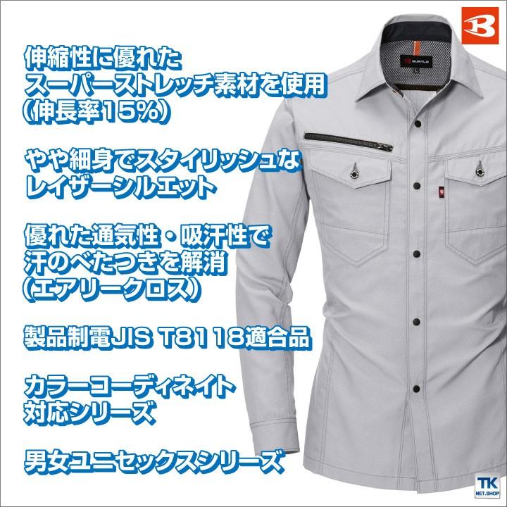 バートル 長袖シャツ 春夏 作業着 大きいサイズ ストレッチ 吸汗速乾 作業服 作業シャツ 長袖 男女兼用 おしゃれ メンズ レディース BURTLE bt-9085-b | BURTLE | 02