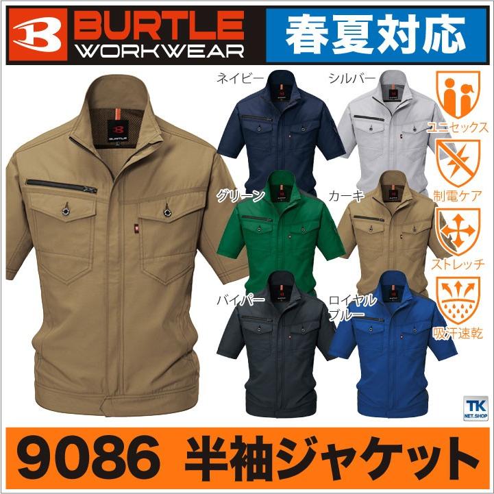 半袖 ジャケット ストレッチ 吸汗速乾 作業ジャンパー 作業着 作業服 半袖ブルゾン バートル Burtle 男女兼用 春用 夏用 Bt 9086 Bt 9086 作業服 空調服 医療白衣のworktk 通販 Yahoo ショッピング