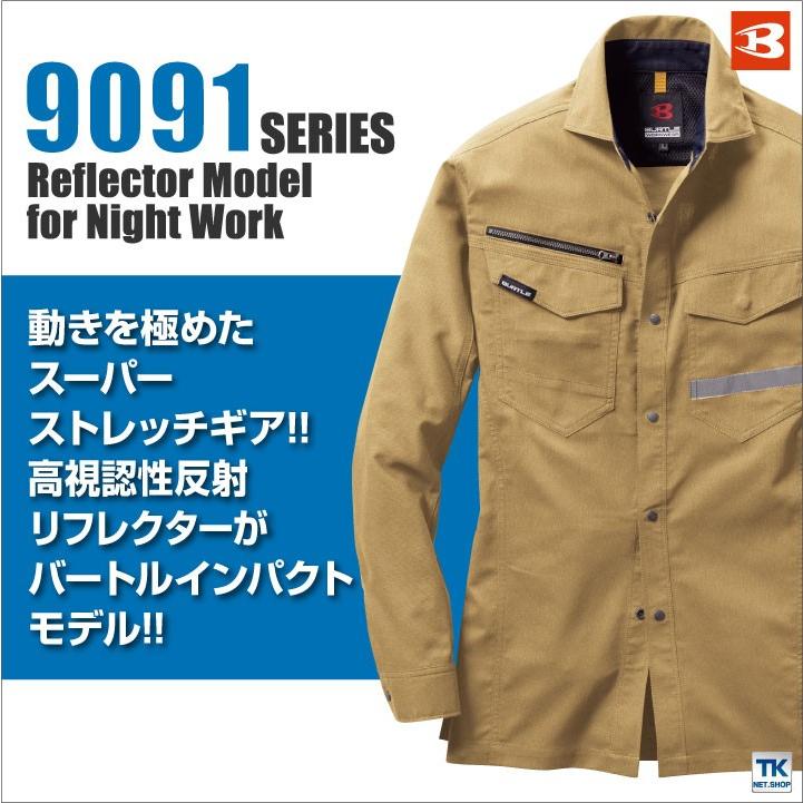 バートル 長袖シャツ 春夏 作業着 スーパーストレッチ 反射材付き ワークシャツ 作業服 男女兼用 おしゃれ メンズ レディース BURTLE bt-9095 | BURTLE | 02