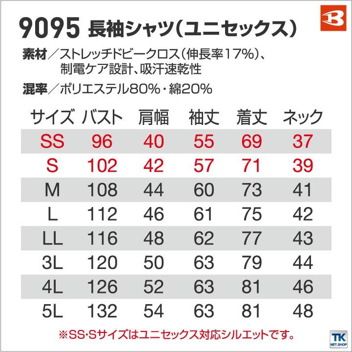 バートル 長袖シャツ 春夏 作業着 スーパーストレッチ 反射材付き ワークシャツ 作業服 男女兼用 おしゃれ メンズ レディース BURTLE bt-9095 | BURTLE | 03