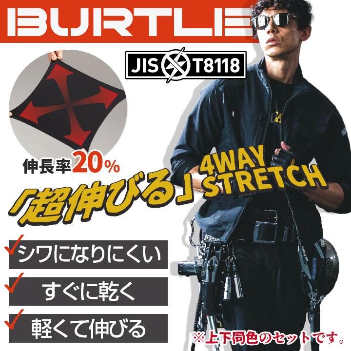 バートル 作業服上下セット 長袖ジャケット カーゴパンツ 春夏 秋冬 上着 メンズ レディース 仕事服 作業着 おしゃれ トップス かっこいい BURTLE bt-9501-set | BURTLE | 01