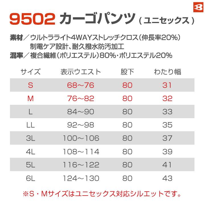 バートル 作業服上下セット 長袖ジャケット カーゴパンツ 春夏 秋冬 上着 メンズ レディース 仕事服 作業着 おしゃれ トップス かっこいい BURTLE bt-9501-set | BURTLE | 05