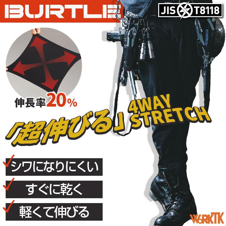 バートル カーゴパンツ 秋冬 メンズ レディース 男女兼用 4WAYストレッチ 軽量 制電 作業服 作業着 営業 配送業 倉庫 軽作業 大きいサイズ BURTLE bt-9502-b | BURTLE | 01