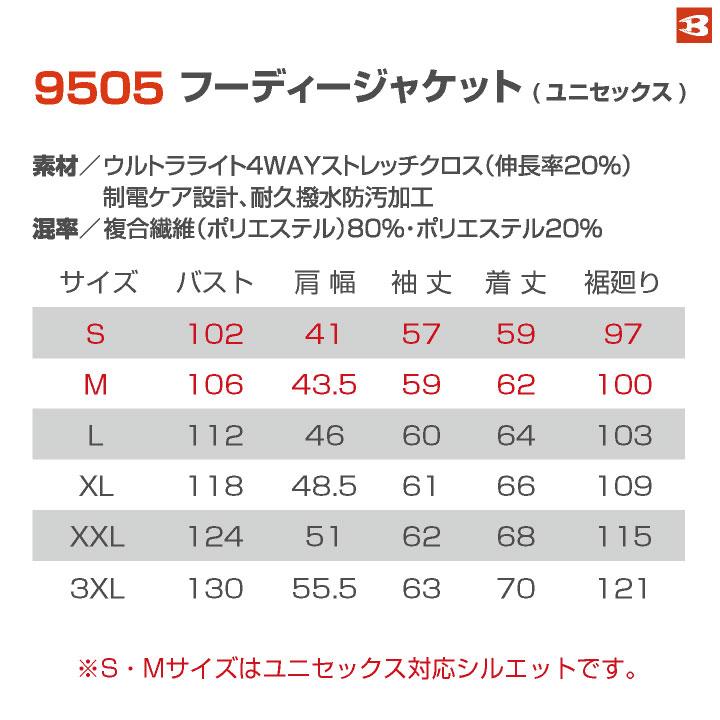 バートル フーディージャケット パーカー 秋冬 メンズ レディース 男女兼用 ストレッチ 軽量 制電 作業服 作業着 営業 配送業 倉庫 軽作業 BURTLE bt-9505 | BURTLE | 07