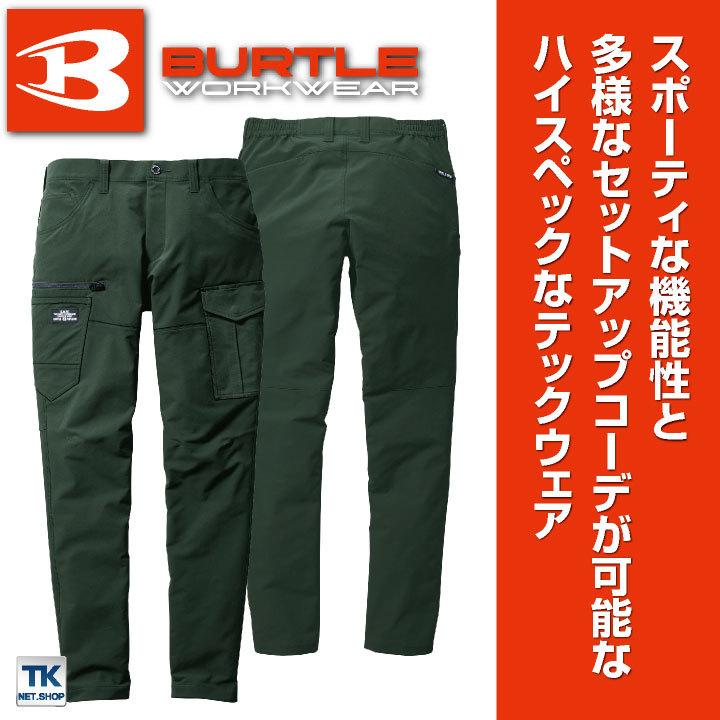 バートル カーゴパンツ 春夏 秋冬 メンズ レディース ストレッチ 吸汗速乾 軽量 スポーティ スタイリッシュ 作業着 BURTLE カジュアル ワークウェア bt-9512 | BURTLE | 01