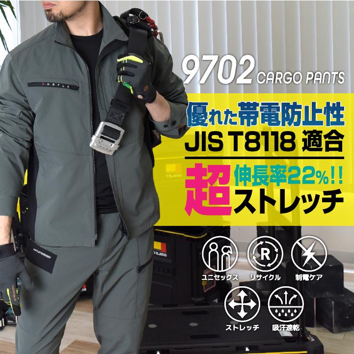 バートル ストレッチ カーゴパンツ 9702 エコ4WAY【春夏】吸水速