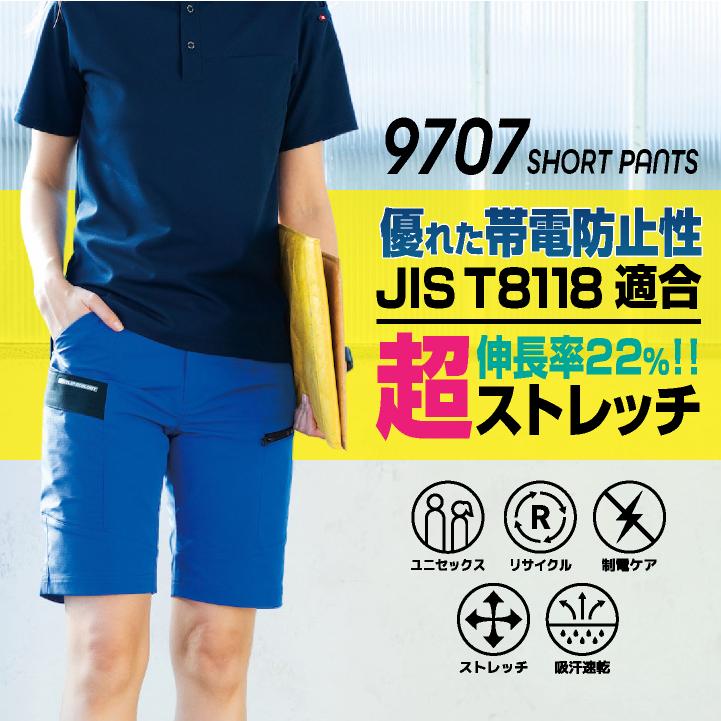 バートル ストレッチ ハーフパンツ 春夏 作業ズボン カーゴパンツ メンズ レディース 作業着 作業服 カジュアル 企業 制服 ユニフォーム 人気 BURTLE bt-9707 | BURTLE | 01