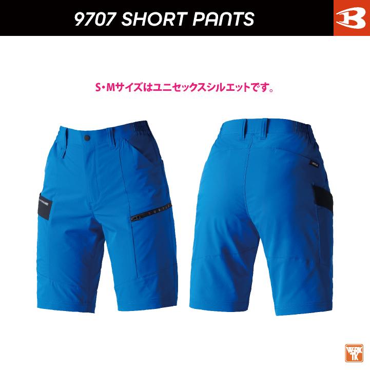 バートル ストレッチ ハーフパンツ 春夏 作業ズボン カーゴパンツ メンズ レディース 作業着 作業服 カジュアル 企業 制服 ユニフォーム 人気 BURTLE bt-9707 | BURTLE | 08