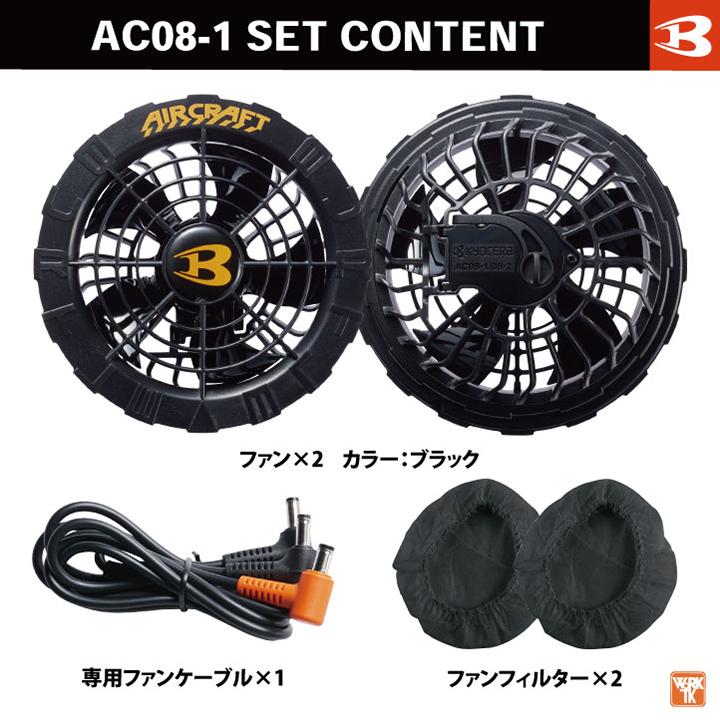 BURTLE バートル ファンユニット 22V対応 エアークラフト 人気の BURTLE バートル ファンユニット 22V対応 エアークラフト 人気の