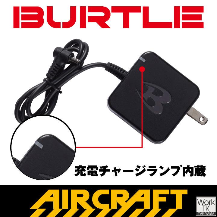 (2026年30V新作) バートル AC10用充電器 エアークラフト 春夏 メンズ レディース 空調作業服 酷暑 かっこいい 空調ウェア BURTLE (AC10-3 単品) bt-ac10-3 | BURTLE | 02