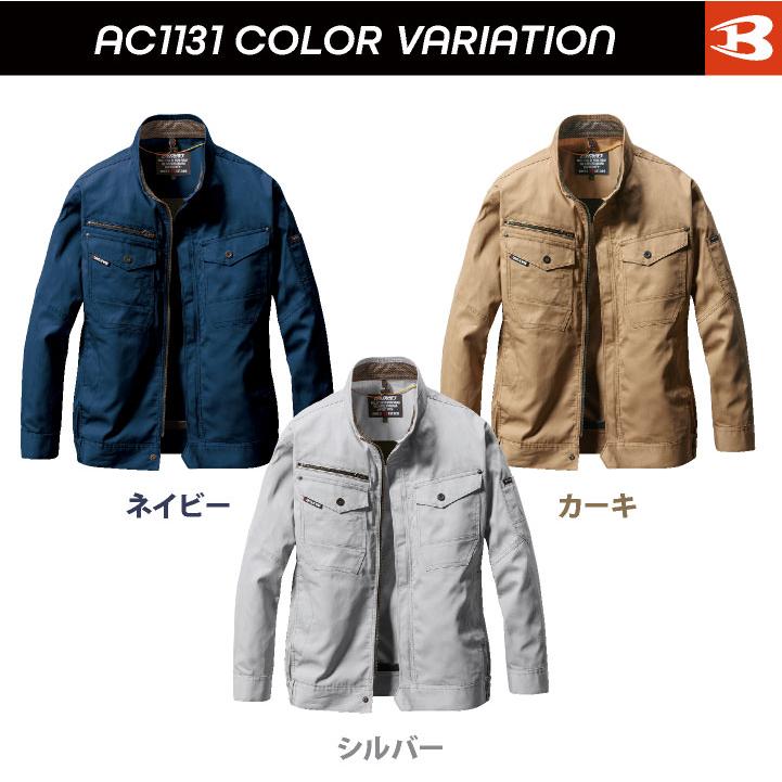 BURTLE (2025年新型24V) バートル セット 長袖 綿100 バッテリー