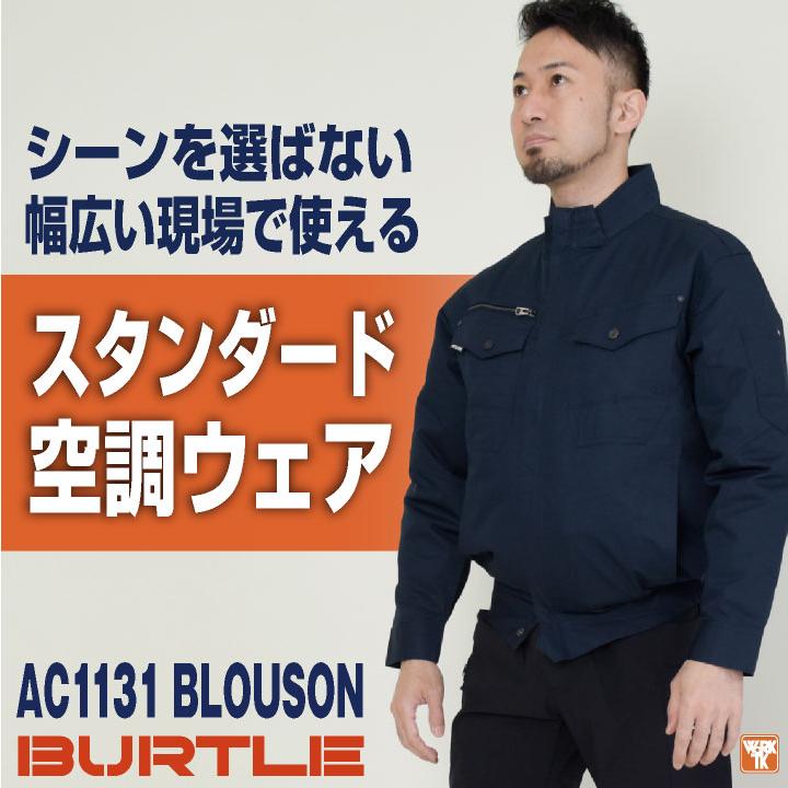 BURTLE (2025年新型24V) バートル セット 長袖 綿100 バッテリー