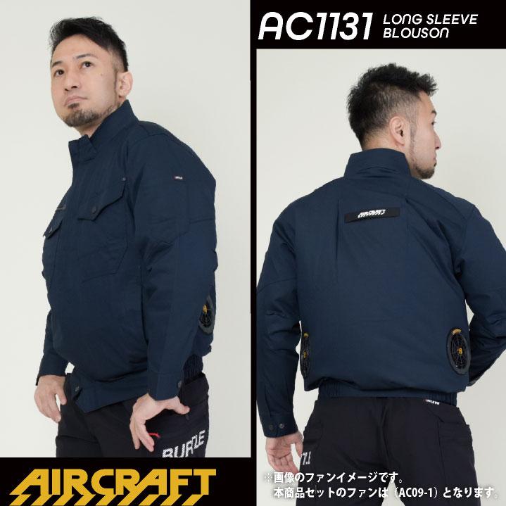 バートル空調服2025年モデル24VXLジャケット（長袖）セット バートル空調服2025年モデル24VXLジャケット（長袖）セット