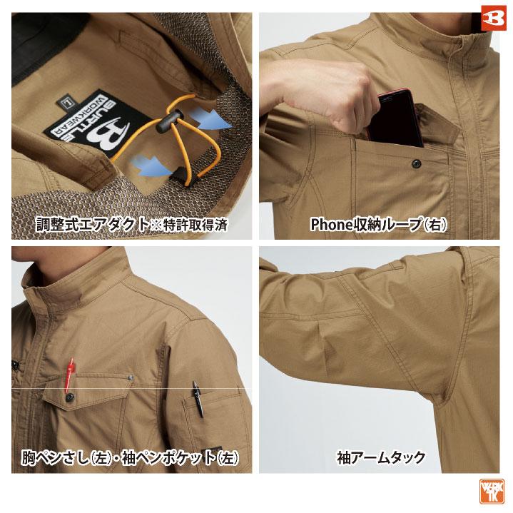 BURTLE（バートル） 24V セット 長袖ブルゾン 綿100 バッテリー ファン