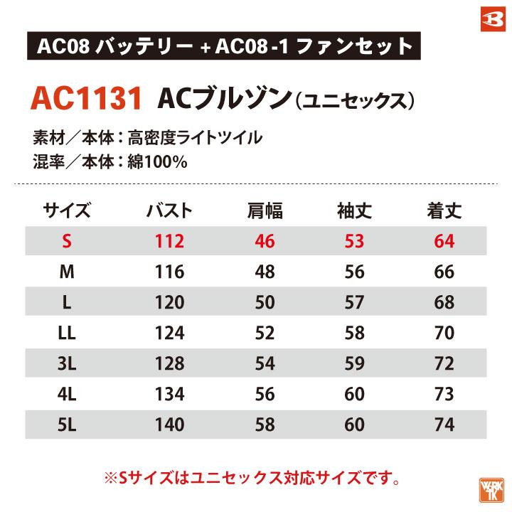 空調作業服 バートル ブルゾン 長袖 エアークラフト 涼しい 作業服 作業着 仕事服 男女兼用 綿 春夏 bt-ac1131-t